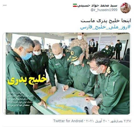 اینجا خلیج پدری ماست، روز خلیج فارس مبارک / تا روزی که دنیا برقرار است، خلیج فارس نامش پایدار است