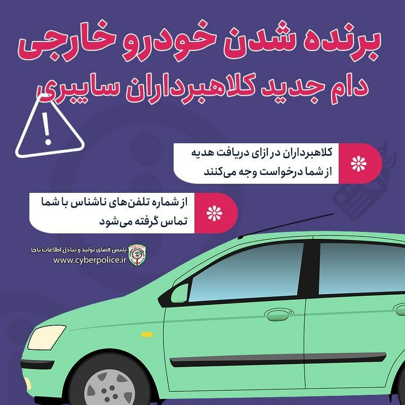 هشدارهای پلیس استان مرکزی به شهروندان