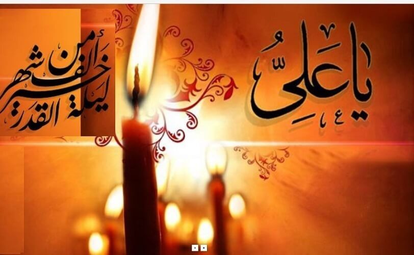 والپیپر شب قدر والپیپرهای زیبا به مناسبت شب قدر