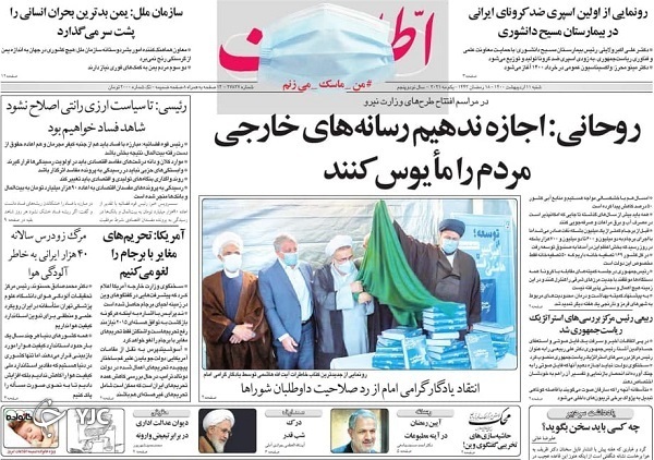 روزنامه