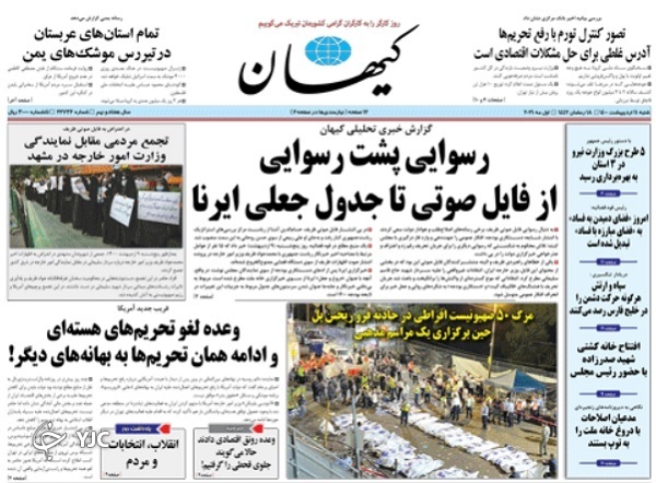 روزنامه