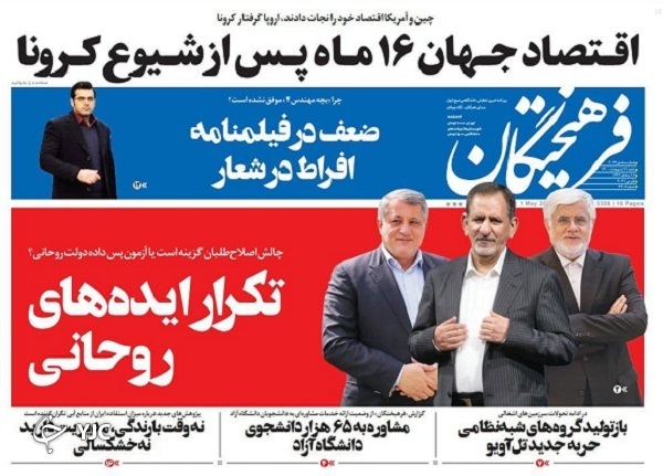 روزنامه