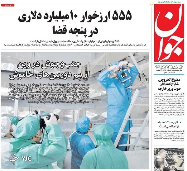 پشت&zwnj;پرده&zwnj;های استراتژیک پاستور / شوک جدید در آشیانه صهیونیست&zwnj;ها / تبعیض بین کارمند و کارگر