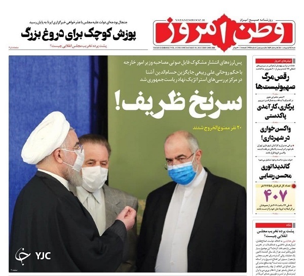 پشت&zwnj;پرده&zwnj;های استراتژیک پاستور / شوک جدید در آشیانه صهیونیست&zwnj;ها / تبعیض بین کارمند و کارگر