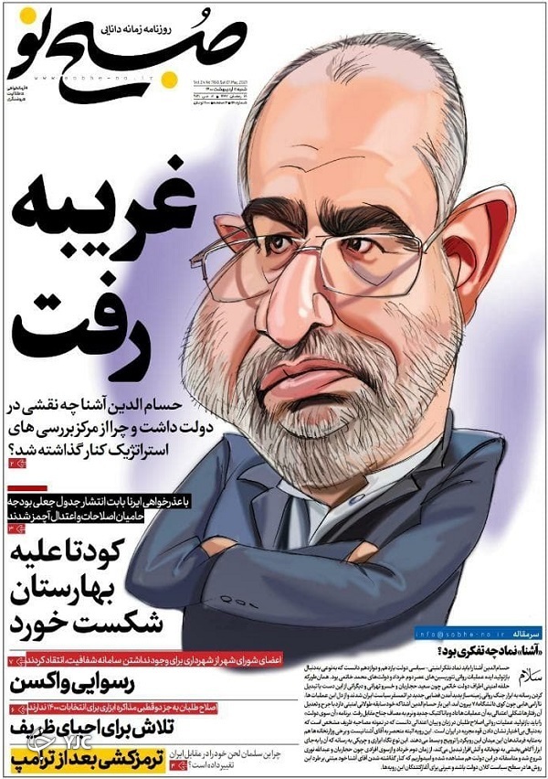 پشت&zwnj;پرده&zwnj;های استراتژیک پاستور / شوک جدید در آشیانه صهیونیست&zwnj;ها / تبعیض بین کارمند و کارگر