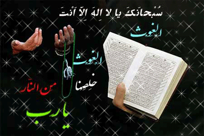 بسته پیامکی شهادت حضرت علی (ع) و شب قدر