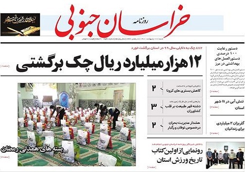 پای خدمات کنسولی به خراسان جنوبی باز شد/ ۱۲ هزار میلیارد ریال چک برگشتی