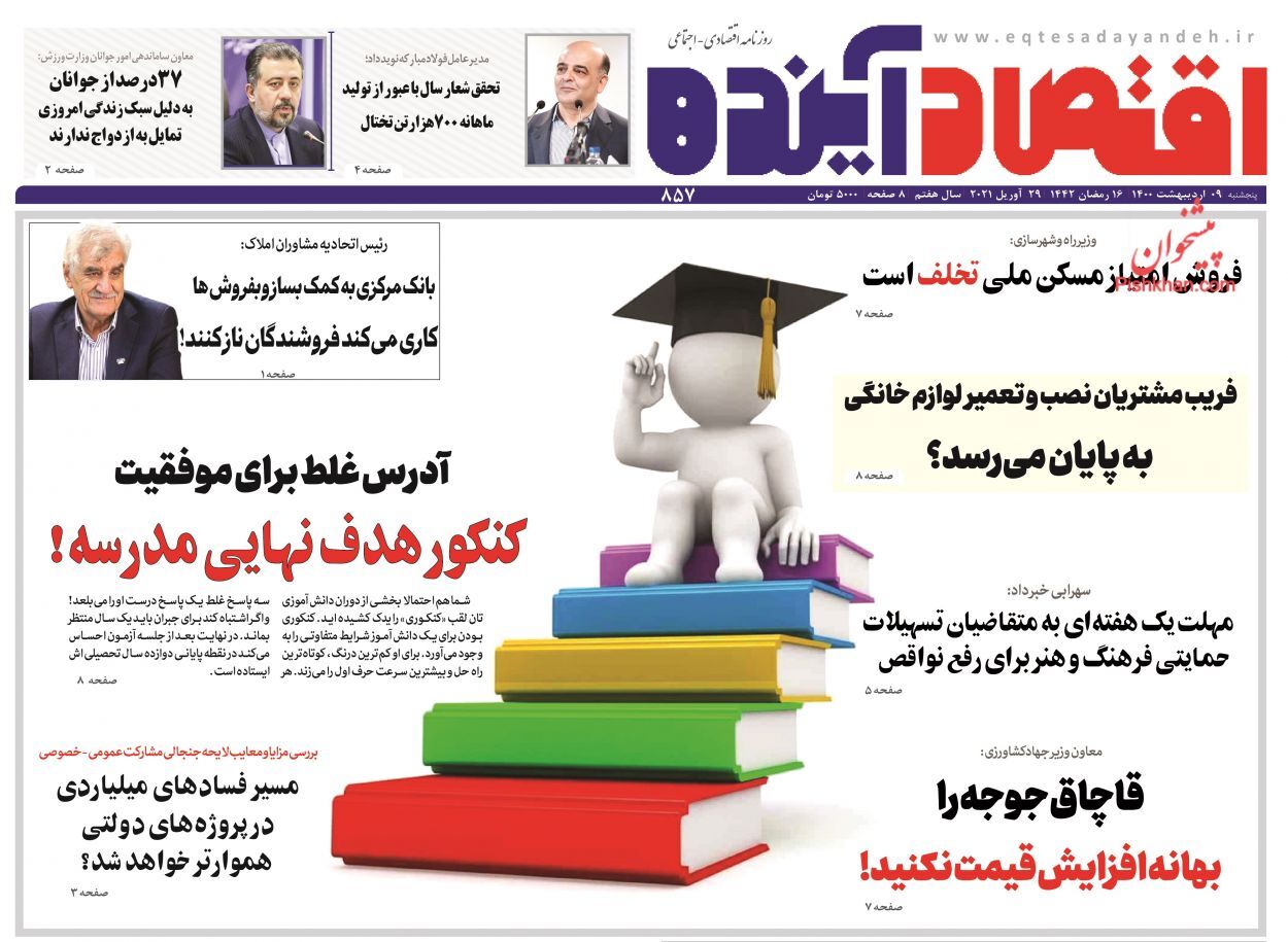 خروج نوسان&zwnj;گیران از بازار ارز/ برای بورس پول چاپ نمی&zwnj;کنیم/ رکود ادامه&zwnj;دار بازار مسکن