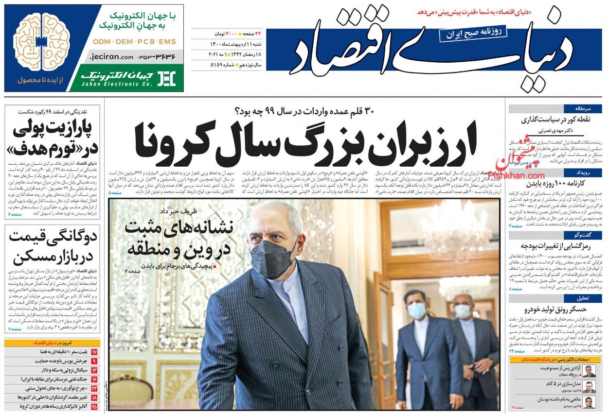 خروج نوسان&zwnj;گیران از بازار ارز/ برای بورس پول چاپ نمی&zwnj;کنیم/ رکود ادامه&zwnj;دار بازار مسکن