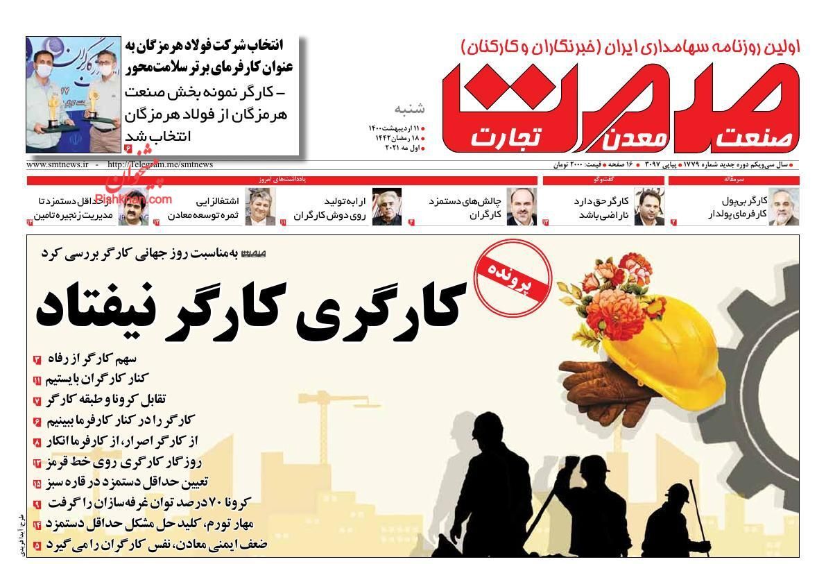 خروج نوسان&zwnj;گیران از بازار ارز/ برای بورس پول چاپ نمی&zwnj;کنیم/ رکود ادامه&zwnj;دار بازار مسکن