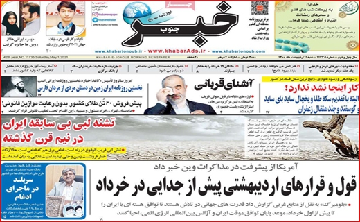 راههای نرفته درآمد زایی/ می خواهم رئیس جمهور شوم /مسکن در یک قدمی سقوط!/ موج سواری کرونا در سواحل