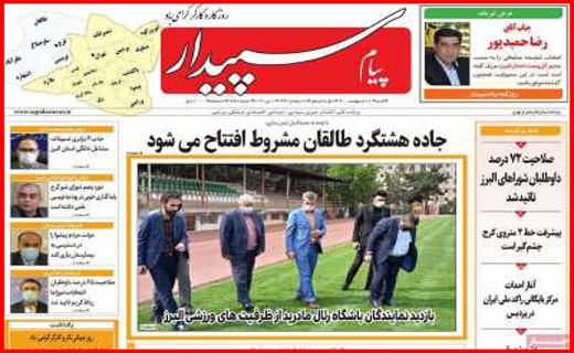 راههای نرفته درآمد زایی/ می خواهم رئیس جمهور شوم /مسکن در یک قدمی سقوط!/ موج سواری کرونا در سواحل