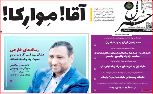 راههای نرفته درآمد زایی/ می خواهم رئیس جمهور شوم /مسکن در یک قدمی سقوط!/ موج سواری کرونا در سواحل