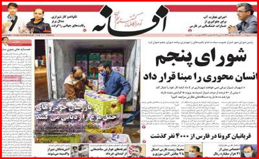 راههای نرفته درآمد زایی/ می خواهم رئیس جمهور شوم /مسکن در یک قدمی سقوط!/ موج سواری کرونا در سواحل