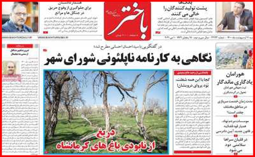 راههای نرفته درآمد زایی/ می خواهم رئیس جمهور شوم /مسکن در یک قدمی سقوط!/ موج سواری کرونا در سواحل