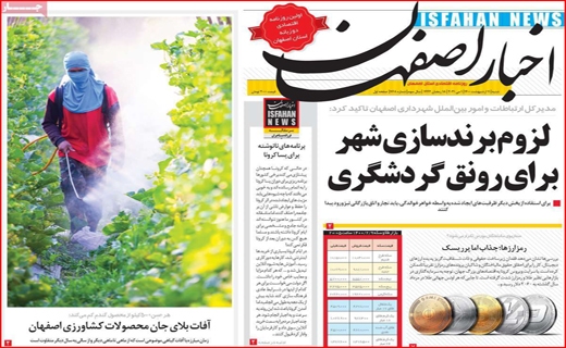 راههای نرفته درآمد زایی/ می خواهم رئیس جمهور شوم /مسکن در یک قدمی سقوط!/ موج سواری کرونا در سواحل