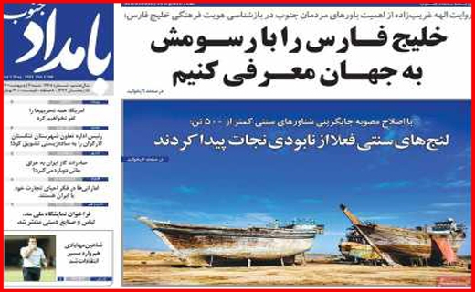 راههای نرفته درآمد زایی/ می خواهم رئیس جمهور شوم /مسکن در یک قدمی سقوط!/ موج سواری کرونا در سواحل