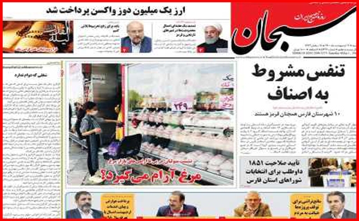 راههای نرفته درآمد زایی/ می خواهم رئیس جمهور شوم /مسکن در یک قدمی سقوط!/ موج سواری کرونا در سواحل