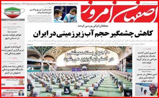 راههای نرفته درآمد زایی/ می خواهم رئیس جمهور شوم /مسکن در یک قدمی سقوط!/ موج سواری کرونا در سواحل