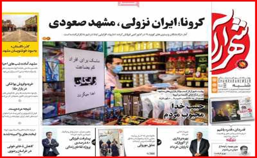 راههای نرفته درآمد زایی/ می خواهم رئیس جمهور شوم /مسکن در یک قدمی سقوط!/ موج سواری کرونا در سواحل