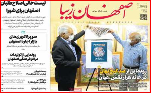 راههای نرفته درآمد زایی/ می خواهم رئیس جمهور شوم /مسکن در یک قدمی سقوط!/ موج سواری کرونا در سواحل