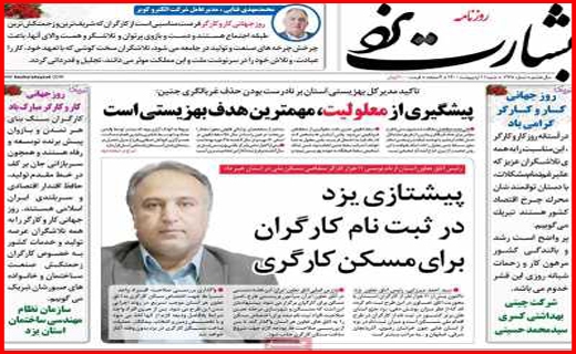 راههای نرفته درآمد زایی/ می خواهم رئیس جمهور شوم /مسکن در یک قدمی سقوط!/ موج سواری کرونا در سواحل