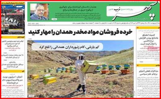 راههای نرفته درآمد زایی/ می خواهم رئیس جمهور شوم /مسکن در یک قدمی سقوط!/ موج سواری کرونا در سواحل