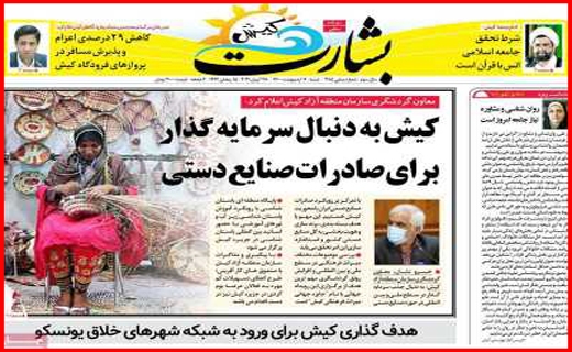 راههای نرفته درآمد زایی/ می خواهم رئیس جمهور شوم /مسکن در یک قدمی سقوط!/ موج سواری کرونا در سواحل
