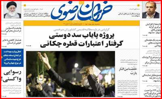 راههای نرفته درآمد زایی/ می خواهم رئیس جمهور شوم /مسکن در یک قدمی سقوط!/ موج سواری کرونا در سواحل