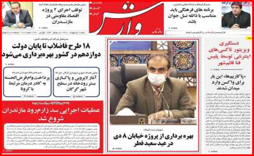 راههای نرفته درآمد زایی/ می خواهم رئیس جمهور شوم /مسکن در یک قدمی سقوط!/ موج سواری کرونا در سواحل