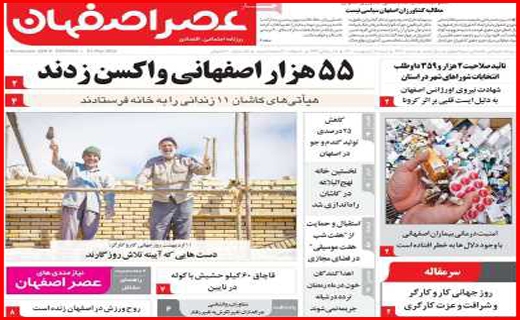 راههای نرفته درآمد زایی/ می خواهم رئیس جمهور شوم /مسکن در یک قدمی سقوط!/ موج سواری کرونا در سواحل