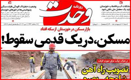 راههای نرفته درآمد زایی/ می خواهم رئیس جمهور شوم /مسکن در یک قدمی سقوط!/ موج سواری کرونا در سواحل
