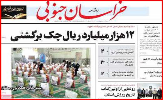 راههای نرفته درآمد زایی/ می خواهم رئیس جمهور شوم /مسکن در یک قدمی سقوط!/ موج سواری کرونا در سواحل