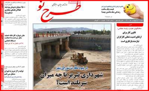 راههای نرفته درآمد زایی/ می خواهم رئیس جمهور شوم /مسکن در یک قدمی سقوط!/ موج سواری کرونا در سواحل