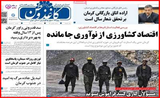 راههای نرفته درآمد زایی/ می خواهم رئیس جمهور شوم /مسکن در یک قدمی سقوط!/ موج سواری کرونا در سواحل
