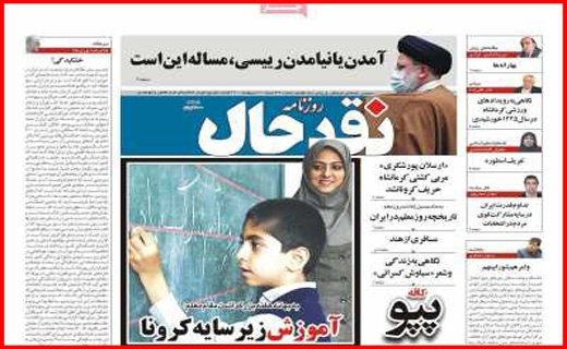 راههای نرفته درآمد زایی/ می خواهم رئیس جمهور شوم /مسکن در یک قدمی سقوط!/ موج سواری کرونا در سواحل