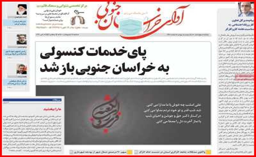 راههای نرفته درآمد زایی/ می خواهم رئیس جمهور شوم /مسکن در یک قدمی سقوط!/ موج سواری کرونا در سواحل