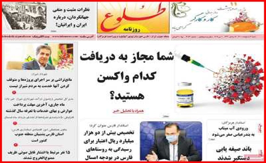 راههای نرفته درآمد زایی/ می خواهم رئیس جمهور شوم /مسکن در یک قدمی سقوط!/ موج سواری کرونا در سواحل