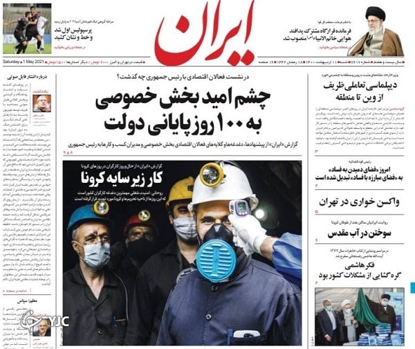 پشت&zwnj;پرده&zwnj;های استراتژیک پاستور / شوک جدید در آشیانه صهیونیست&zwnj;ها / تبعیض بین کارمند و کارگر