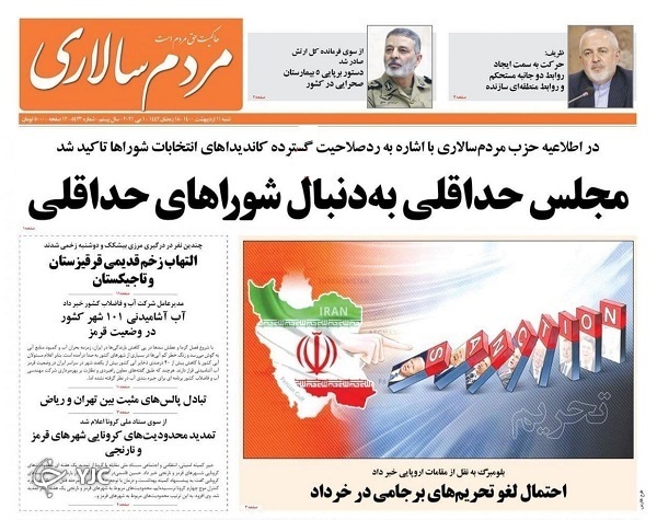 پشت&zwnj;پرده&zwnj;های استراتژیک پاستور / شوک جدید در آشیانه صهیونیست&zwnj;ها / تبعیض بین کارمند و کارگر