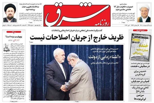 پشت&zwnj;پرده&zwnj;های استراتژیک پاستور / شوک جدید در آشیانه صهیونیست&zwnj;ها / تبعیض بین کارمند و کارگر
