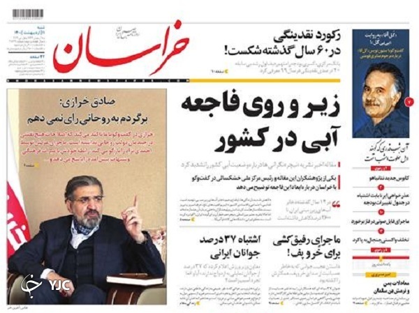 پشت&zwnj;پرده&zwnj;های استراتژیک پاستور / شوک جدید در آشیانه صهیونیست&zwnj;ها / تبعیض بین کارمند و کارگر