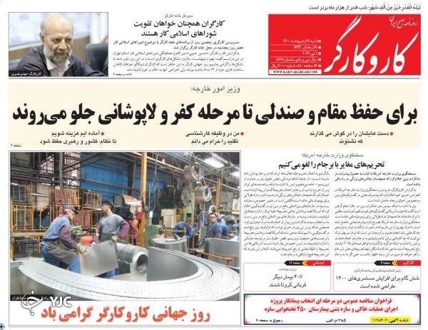 پشت&zwnj;پرده&zwnj;های استراتژیک پاستور / شوک جدید در آشیانه صهیونیست&zwnj;ها / تبعیض بین کارمند و کارگر