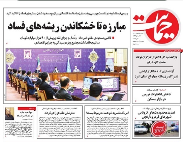 پشت&zwnj;پرده&zwnj;های استراتژیک پاستور / شوک جدید در آشیانه صهیونیست&zwnj;ها / تبعیض بین کارمند و کارگر