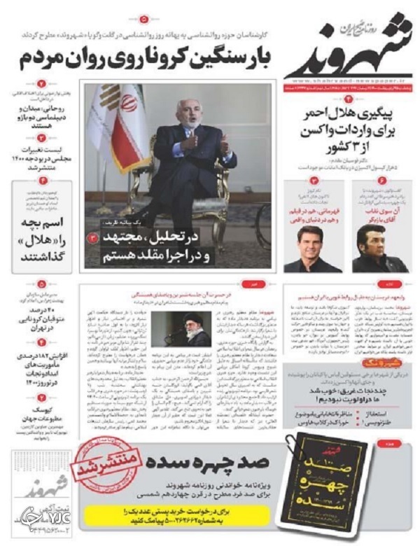 پشت&zwnj;پرده&zwnj;های استراتژیک پاستور / شوک جدید در آشیانه صهیونیست&zwnj;ها / تبعیض بین کارمند و کارگر