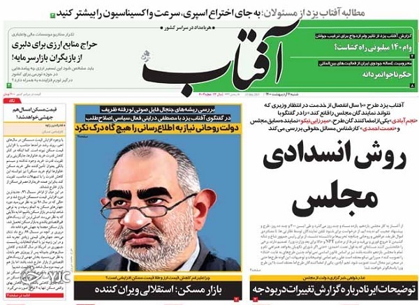 پشت&zwnj;پرده&zwnj;های استراتژیک پاستور / شوک جدید در آشیانه صهیونیست&zwnj;ها / تبعیض بین کارمند و کارگر