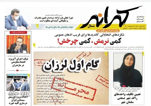عطر طارم در بورس / کمی نرمش،کمی چرخش !