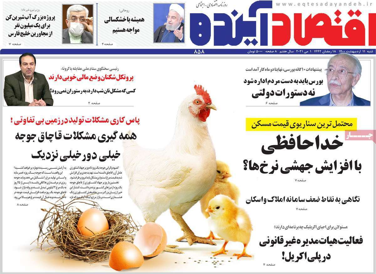 لیست خالی اصلاح طلبان اصفهان برای شورا/ راههای نرفته درآمدزایی