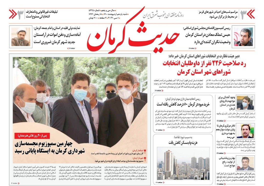 اقتصاد کشاورزی از نوآوری جامانده/برخی از محله&zwnj;های کرمان در سلطه سگ&zwnj;ها است