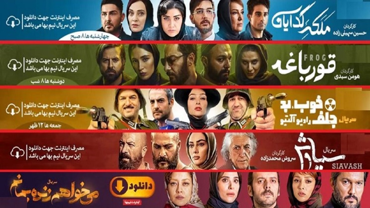 زیر پوست شبکه نمایش خانگی چه می‌گذرد؟ / ترویج کلیشه‌های غربی در کنار خشونت بی مرز + تصاویر